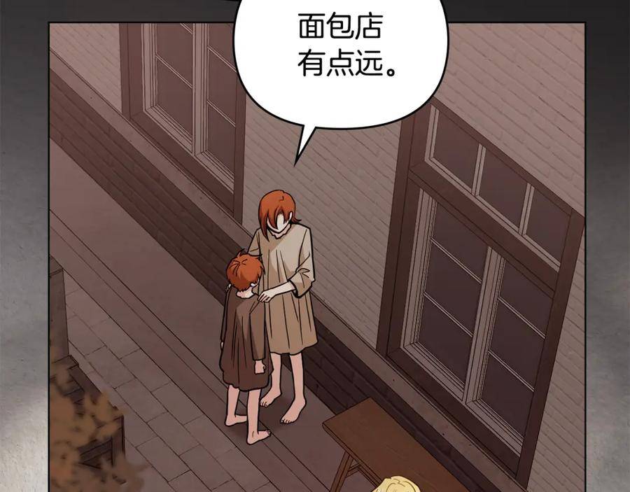 公爵大人请别太靠近18漫画,第46话 和我共度未来的人2图