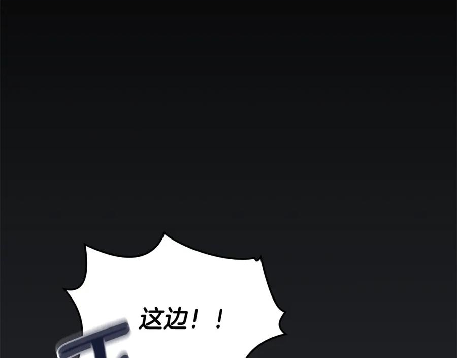 公爵大人请别太靠近漫画,第48话 被抛弃的孩子131图