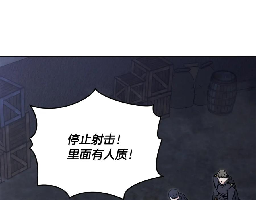 公爵大人请别太靠近漫画,第48话 被抛弃的孩子142图