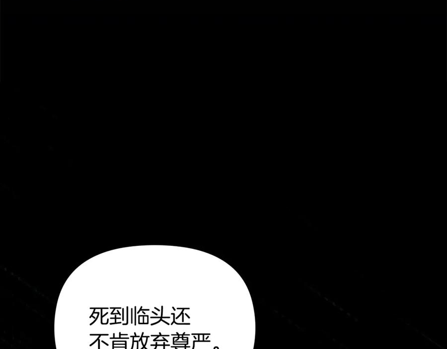 公爵大人请别太靠近漫画,第48话 被抛弃的孩子38图