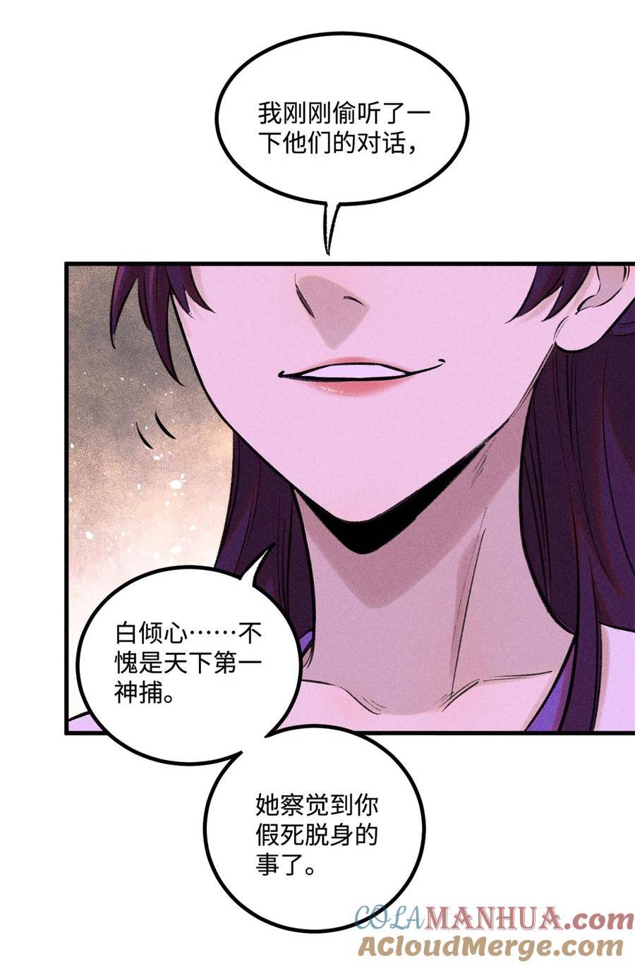 视死如归魏君子免费漫画漫画,26 得道者多助22图