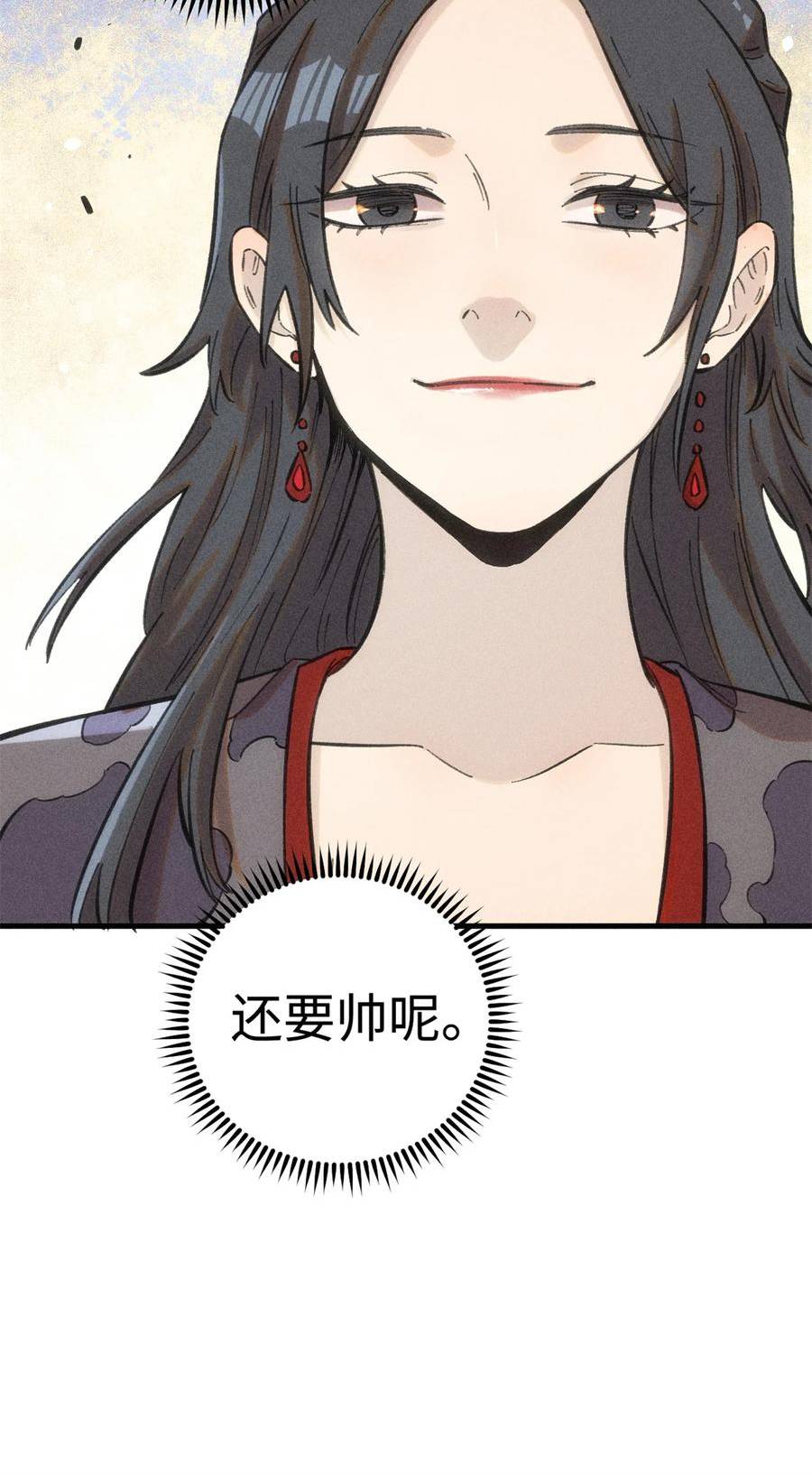 视死如归魏君子免费漫画漫画,26 得道者多助44图