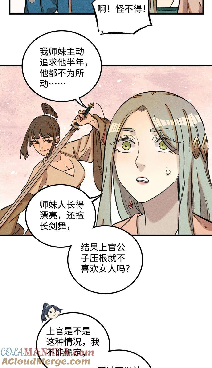 视死如归魏君子免费看漫画,18 寄情对象23图