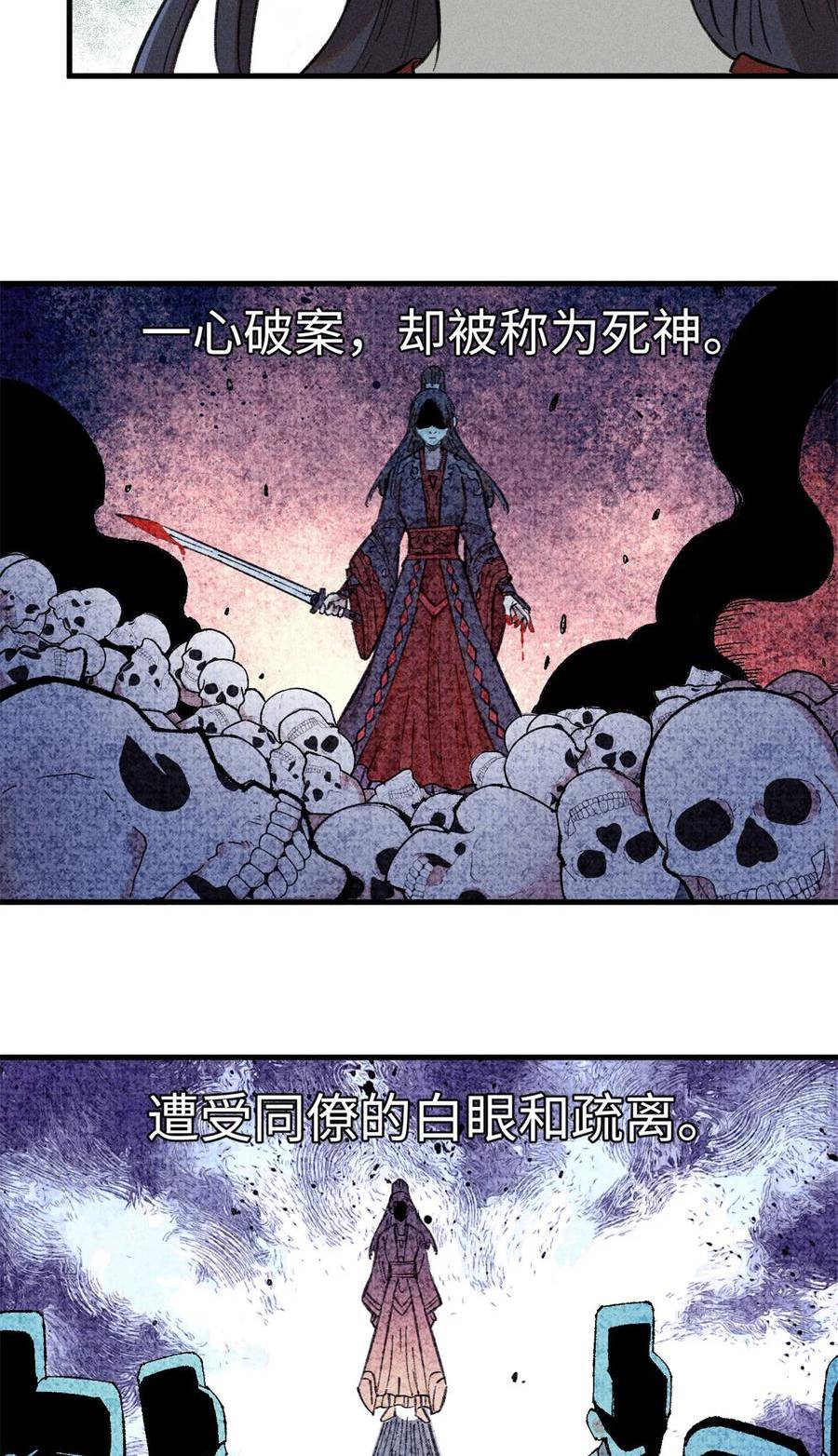 视死如归魏君子免费看漫画,19 走哪死哪白神捕30图