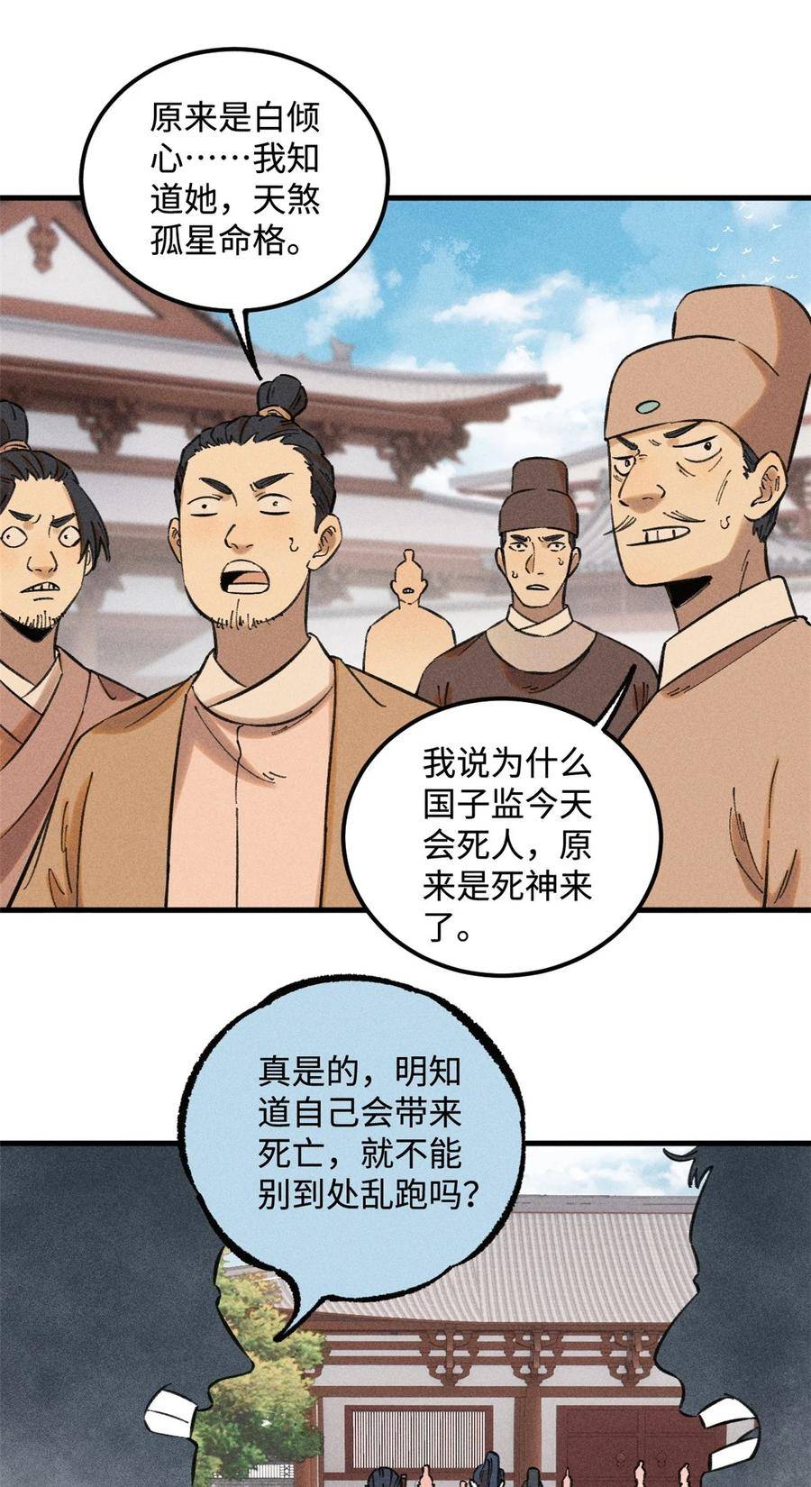 视死如归魏君子完整版免费阅读漫画,24 黑暗人格10图