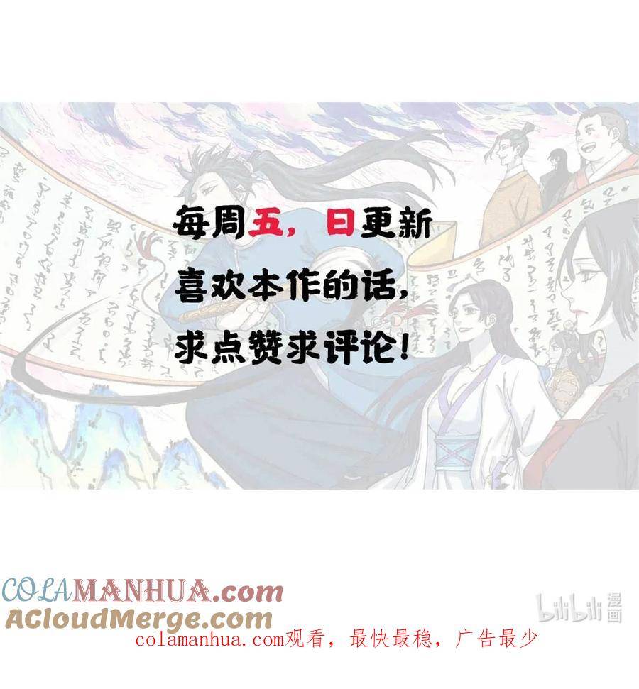 视死如归魏君子完整版免费阅读漫画,24 黑暗人格39图