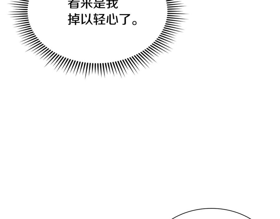 最强反派魔教纨绔漫画免费阅读漫画,第27话 大考验(四)119图