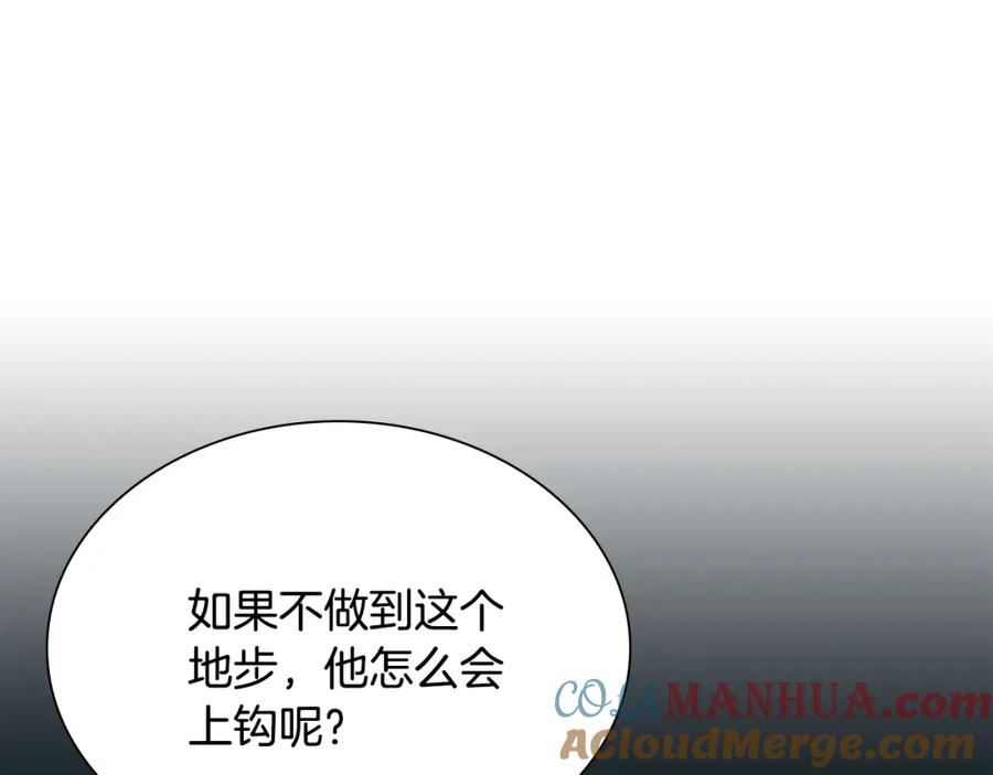 最强反派魔教纨绔漫画免费阅读漫画,第27话 大考验(四)9图