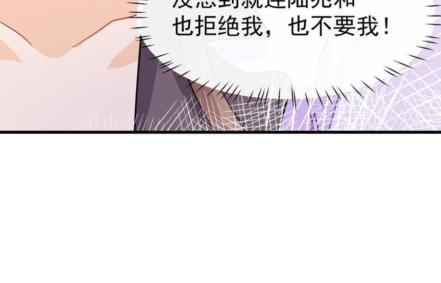 偷听心声满朝文武等我上朝全集漫画,第9话想啃就啃吧103图