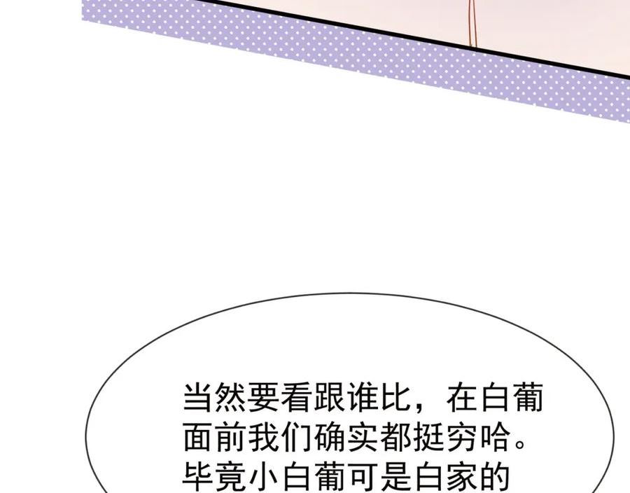 偷听心声满朝文武等我上朝全集漫画,第9话想啃就啃吧28图