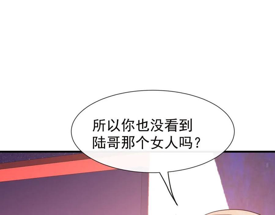 偷听心声满朝文武等我上朝全集漫画,第9话想啃就啃吧4图