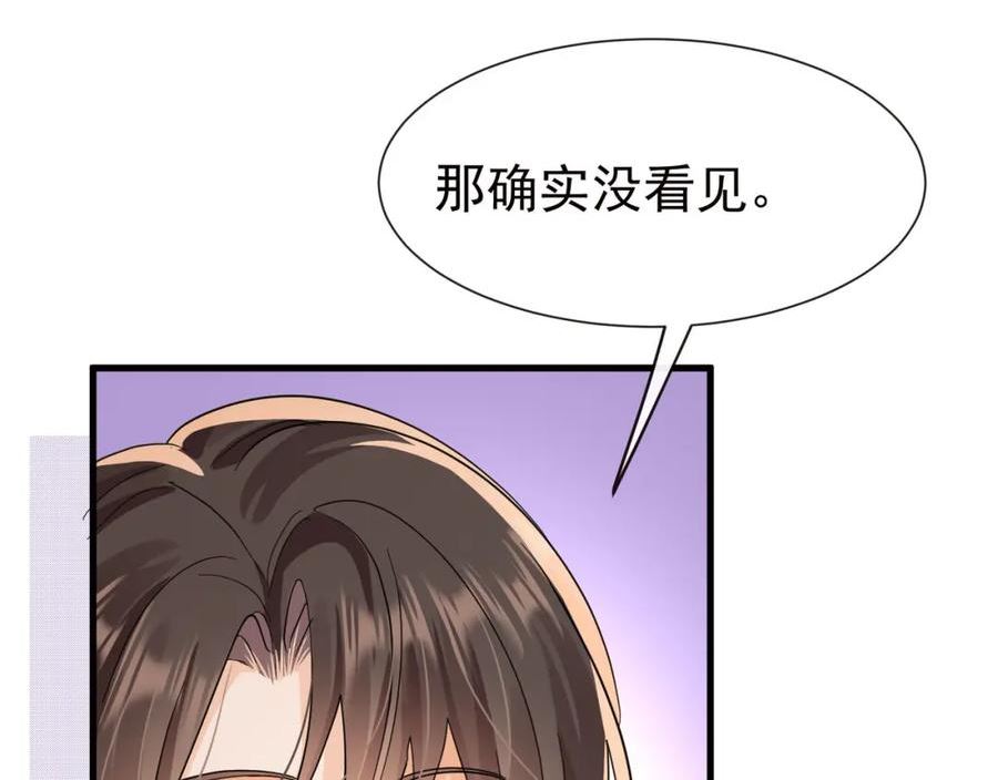 偷听心声满朝文武等我上朝全集漫画,第9话想啃就啃吧7图