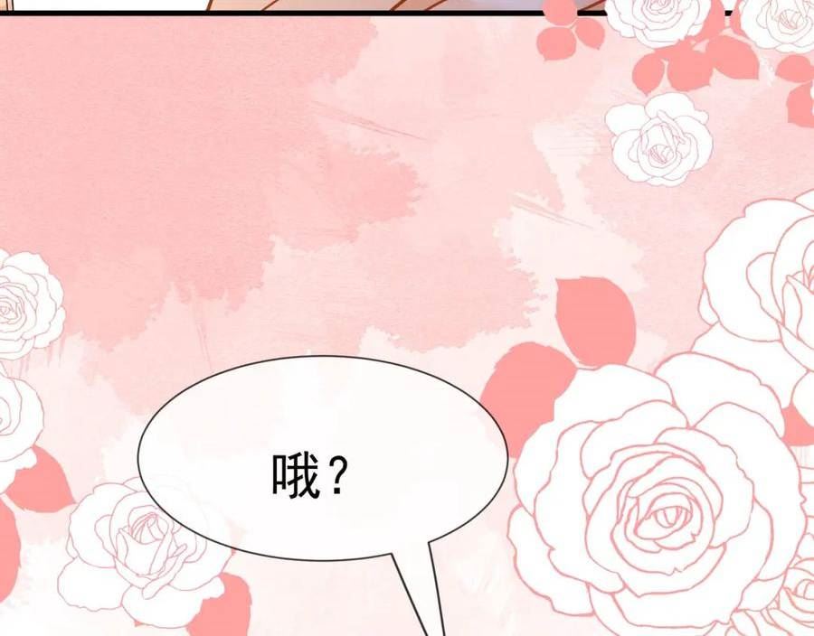 偷听心声满朝文武等我上朝全集漫画,第9话想啃就啃吧79图