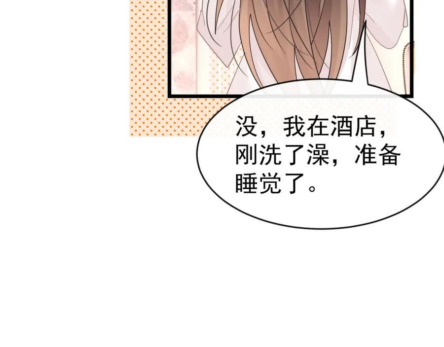 偷功漫画,第11话去谁房间106图