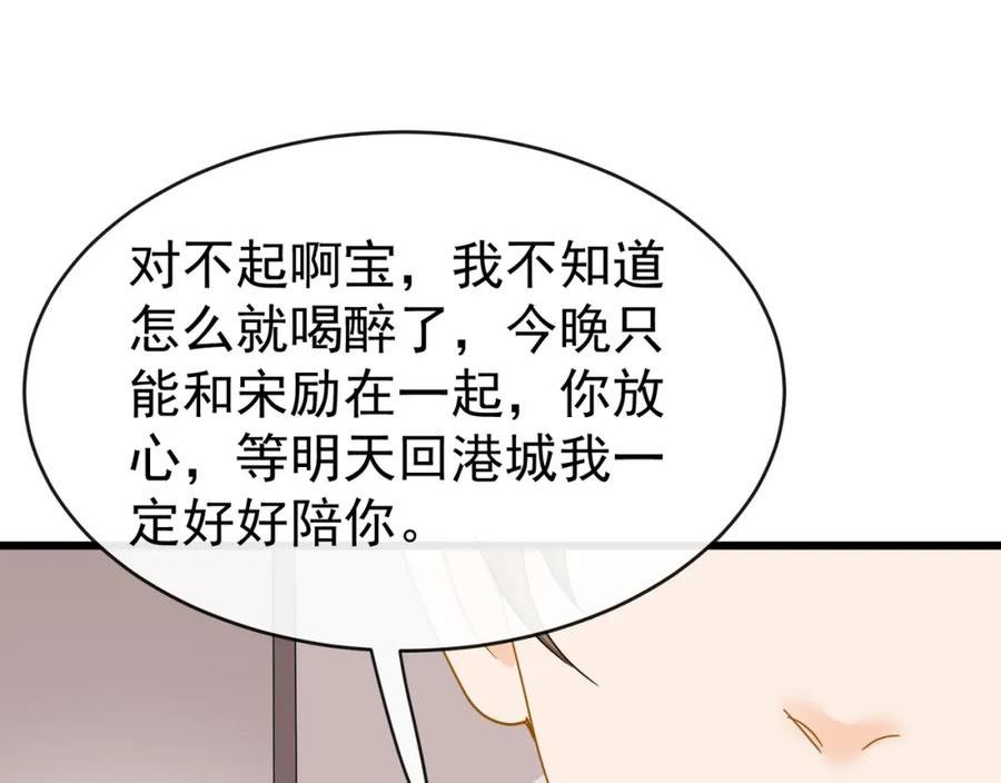 偷功漫画,第11话去谁房间107图