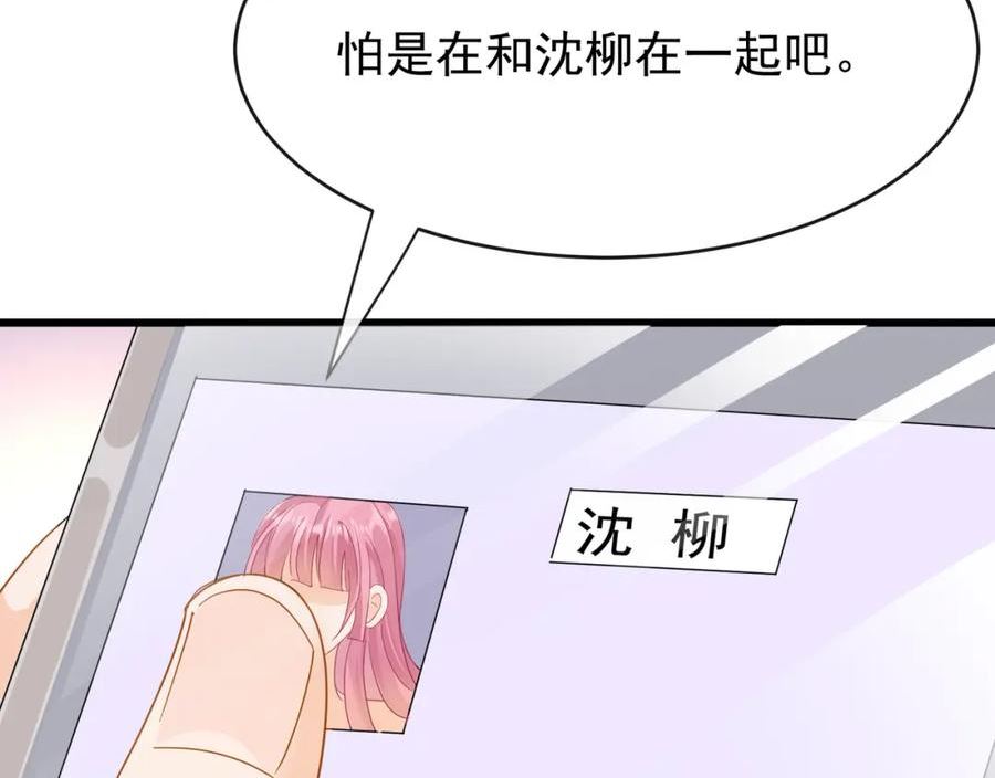 偷功漫画,第11话去谁房间118图