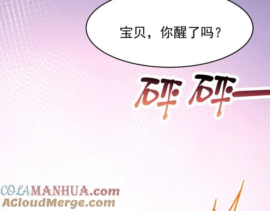 偷功漫画,第11话去谁房间137图