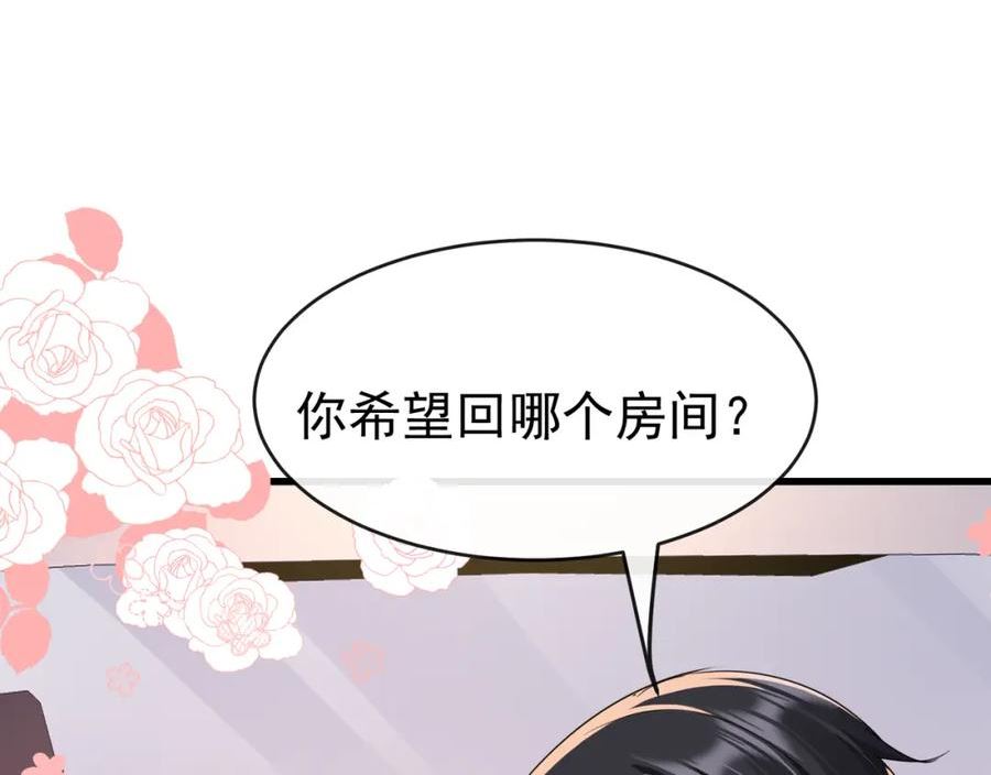 偷功漫画,第11话去谁房间19图