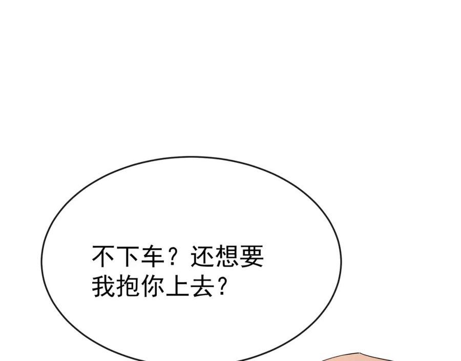 偷功漫画,第11话去谁房间28图