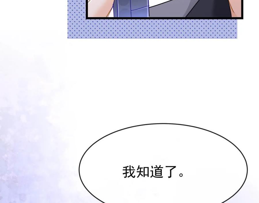 偷功漫画,第11话去谁房间74图