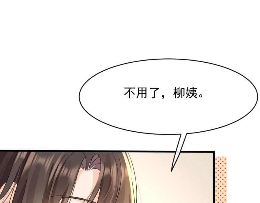 偷鸡不成蚀把米是什么意思漫画,第12话白葡可不是什么简单的人11图