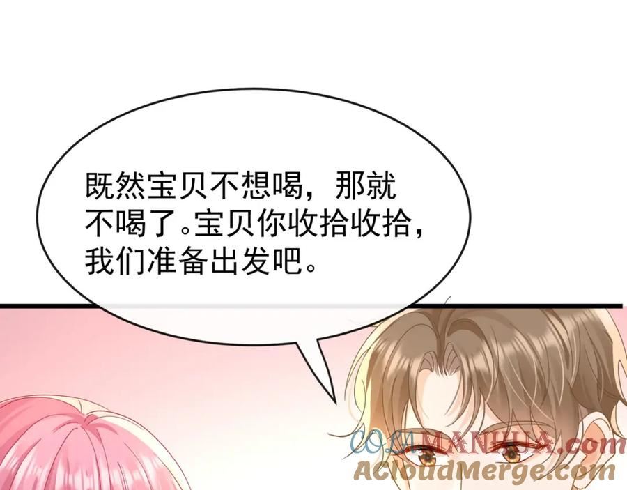 偷鸡不成蚀把米是什么意思漫画,第12话白葡可不是什么简单的人13图