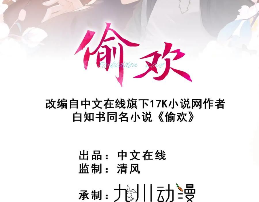 偷鸡不成蚀把米是什么意思漫画,第12话白葡可不是什么简单的人2图