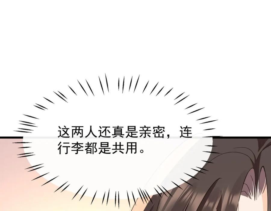 偷鸡不成蚀把米是什么意思漫画,第12话白葡可不是什么简单的人22图