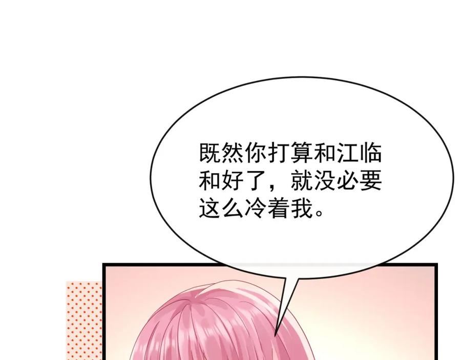 偷鸡不成蚀把米是什么意思漫画,第12话白葡可不是什么简单的人31图