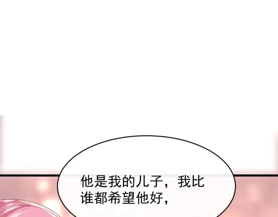 偷鸡不成蚀把米是什么意思漫画,第12话白葡可不是什么简单的人34图