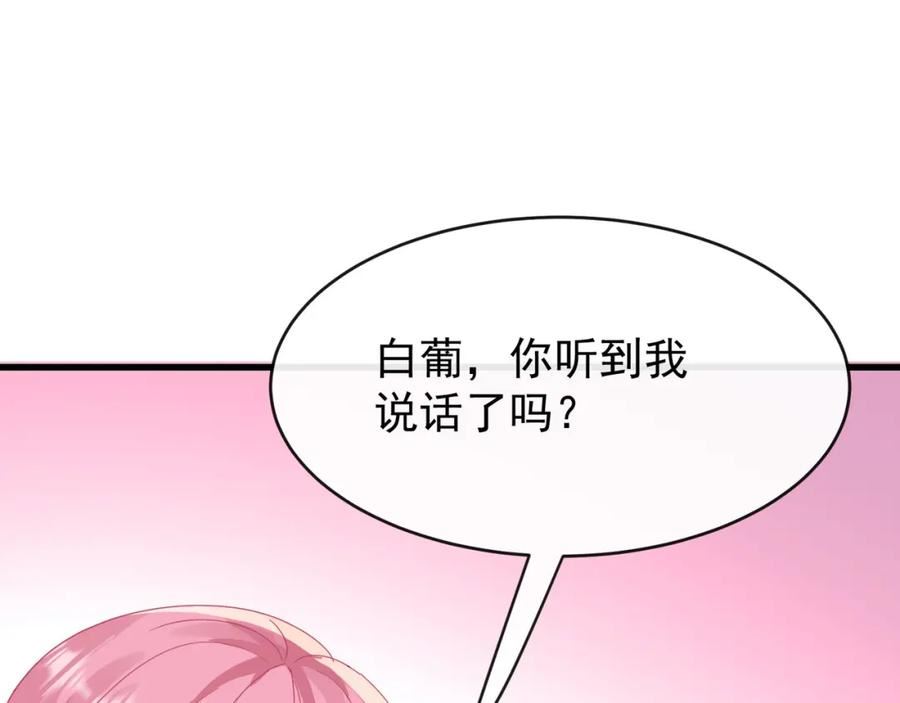 偷鸡不成蚀把米是什么意思漫画,第12话白葡可不是什么简单的人38图