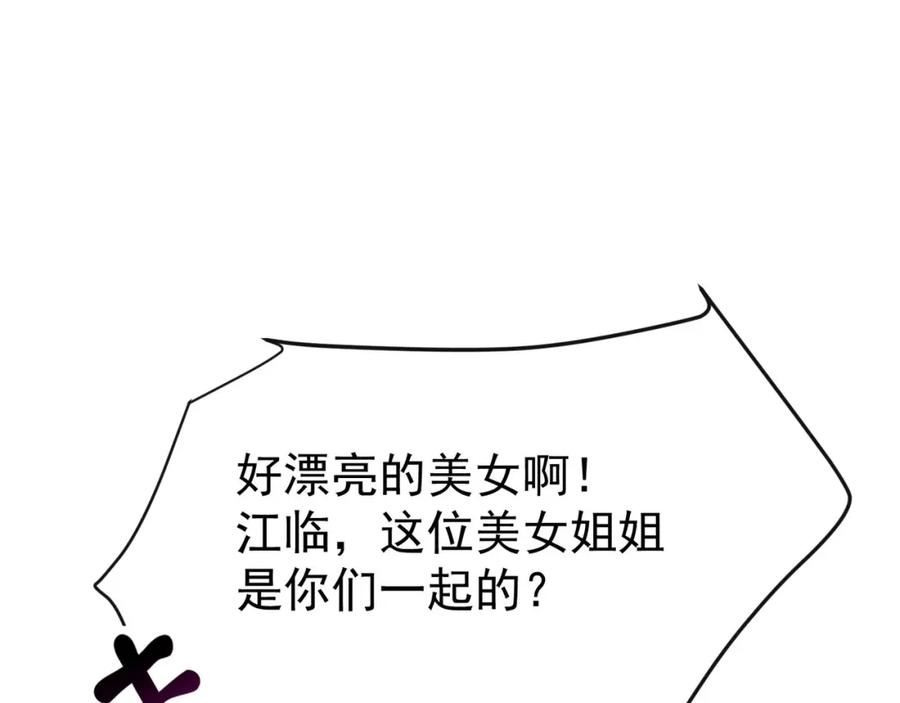 偷鸡不成蚀把米是什么意思漫画,第12话白葡可不是什么简单的人59图