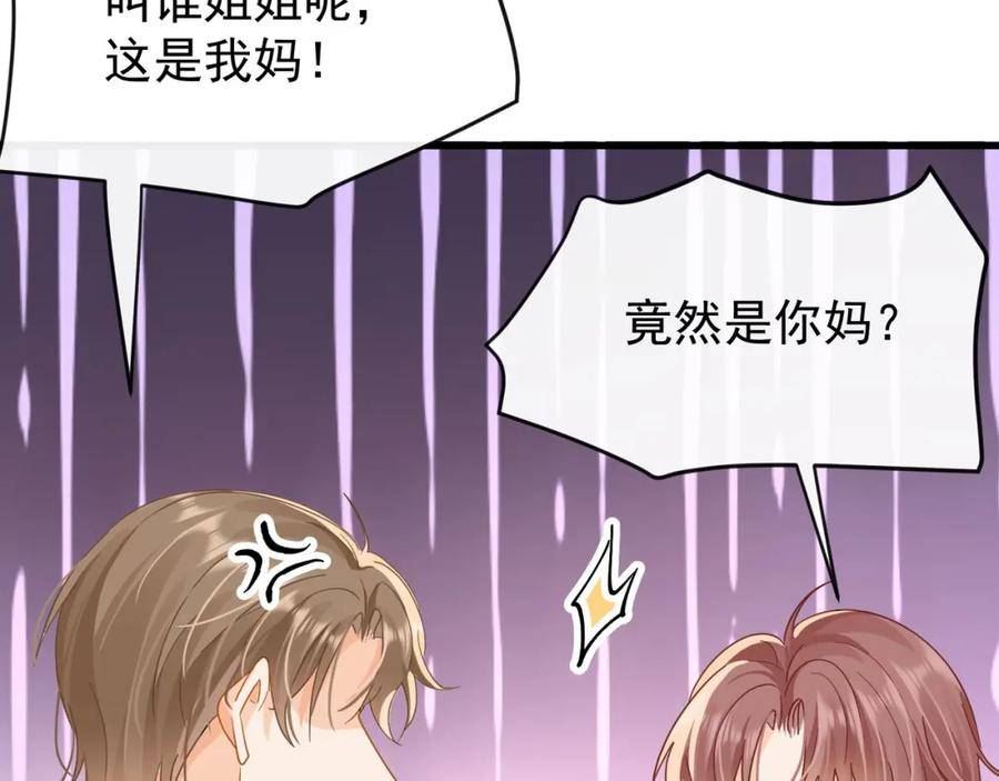 偷鸡不成蚀把米是什么意思漫画,第12话白葡可不是什么简单的人62图