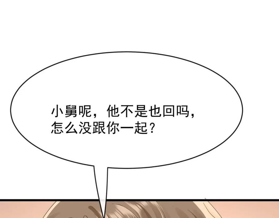 偷鸡不成蚀把米是什么意思漫画,第12话白葡可不是什么简单的人71图