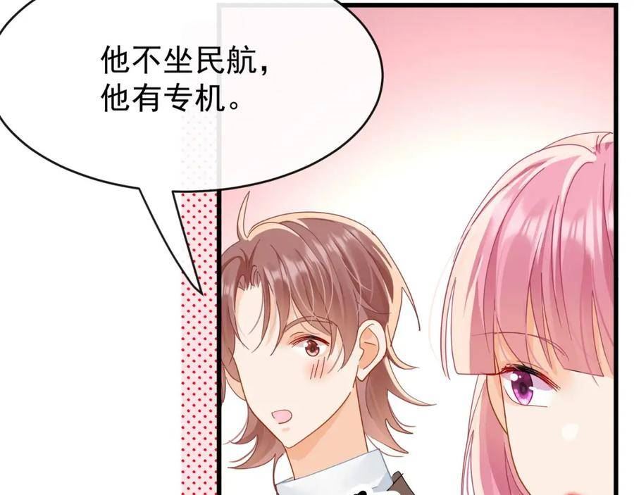 偷鸡不成蚀把米是什么意思漫画,第12话白葡可不是什么简单的人74图