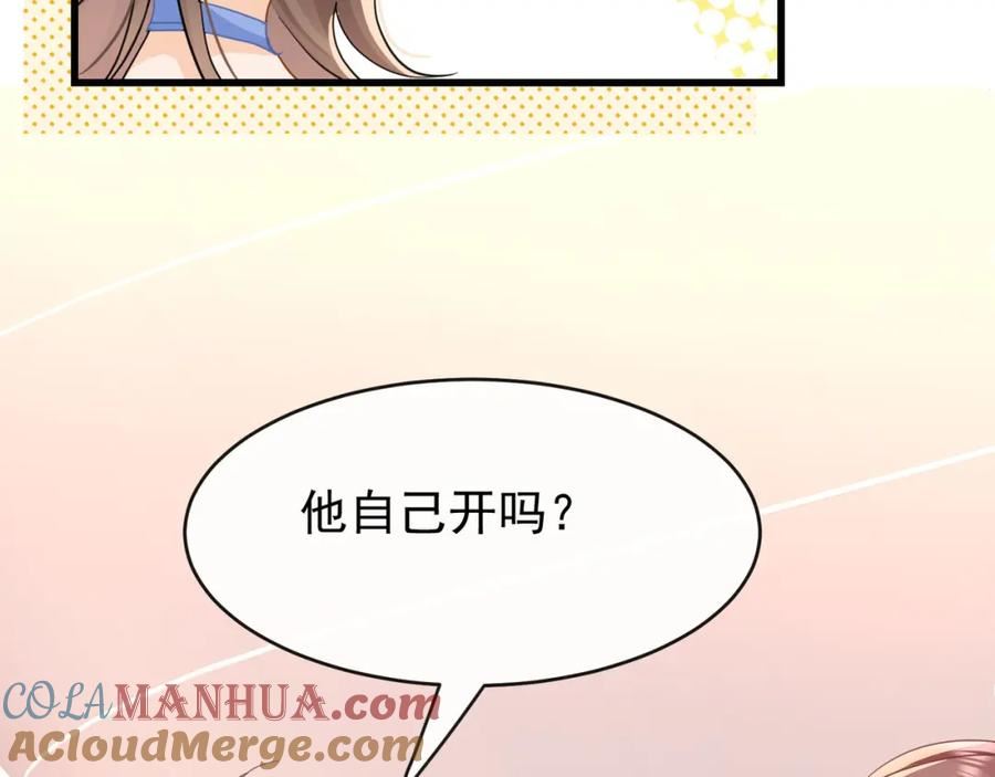 偷鸡不成蚀把米是什么意思漫画,第12话白葡可不是什么简单的人77图