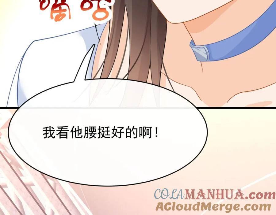 偷鸡不成蚀把米是什么意思漫画,第12话白葡可不是什么简单的人89图