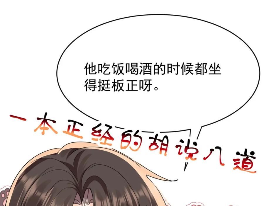 偷鸡不成蚀把米是什么意思漫画,第12话白葡可不是什么简单的人94图