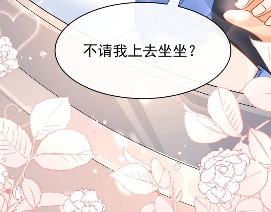 偷鸡不成蚀把米是什么意思漫画,第13话带着陆兆和狂飙150图