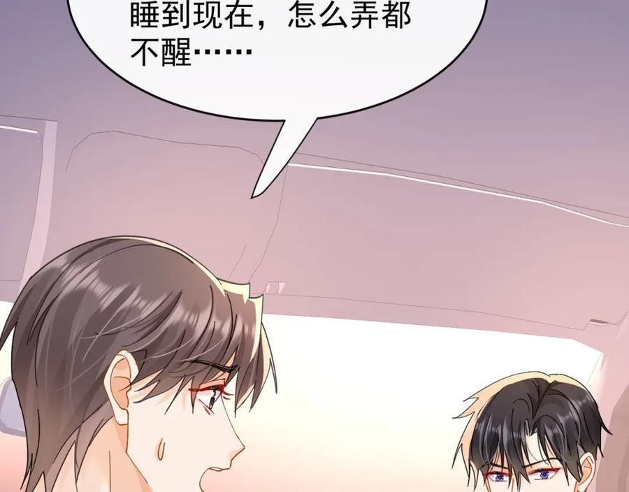 偷鸡不成蚀把米是什么意思漫画,第13话带着陆兆和狂飙94图