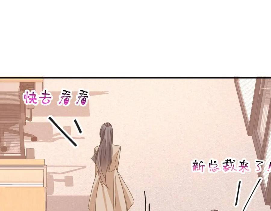 偷欢漫画,第14话潜入成川製药110图