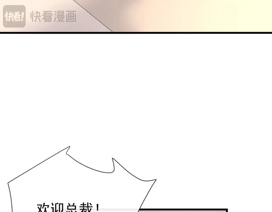 偷欢漫画,第14话潜入成川製药118图