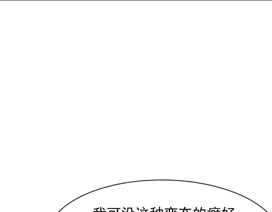 偷欢漫画,第14话潜入成川製药24图