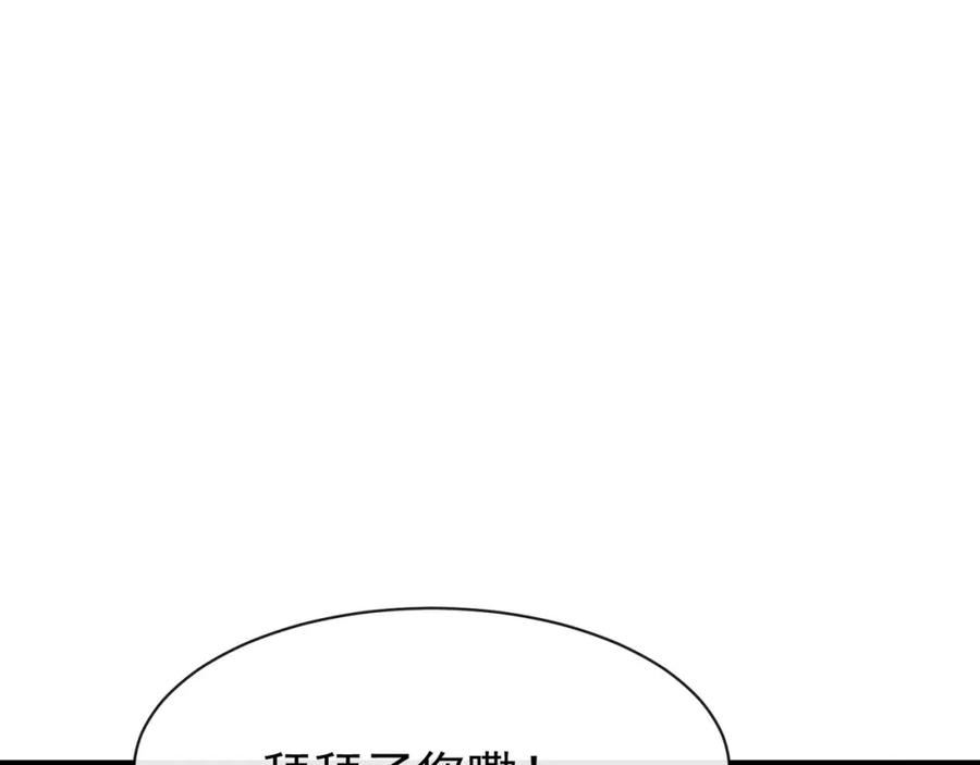 偷欢漫画,第14话潜入成川製药27图