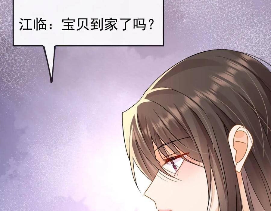 偷欢漫画,第14话潜入成川製药40图