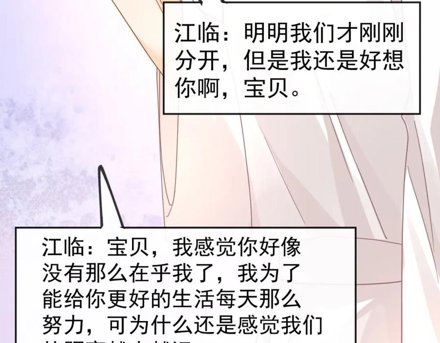 偷欢漫画,第14话潜入成川製药42图