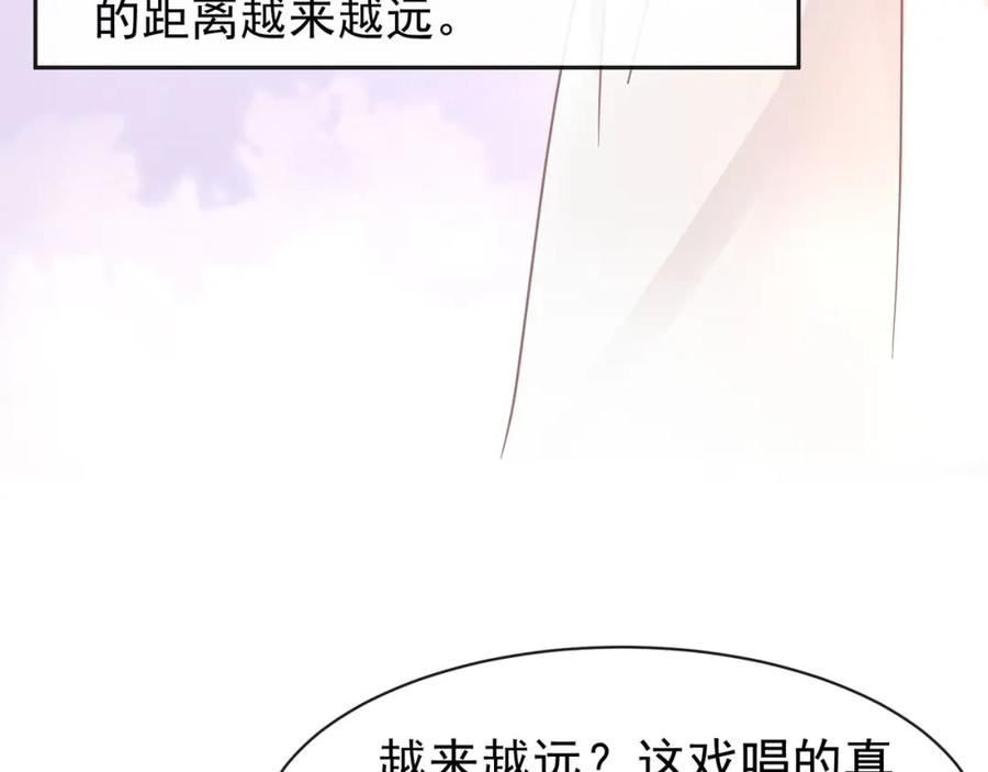 偷欢漫画,第14话潜入成川製药43图