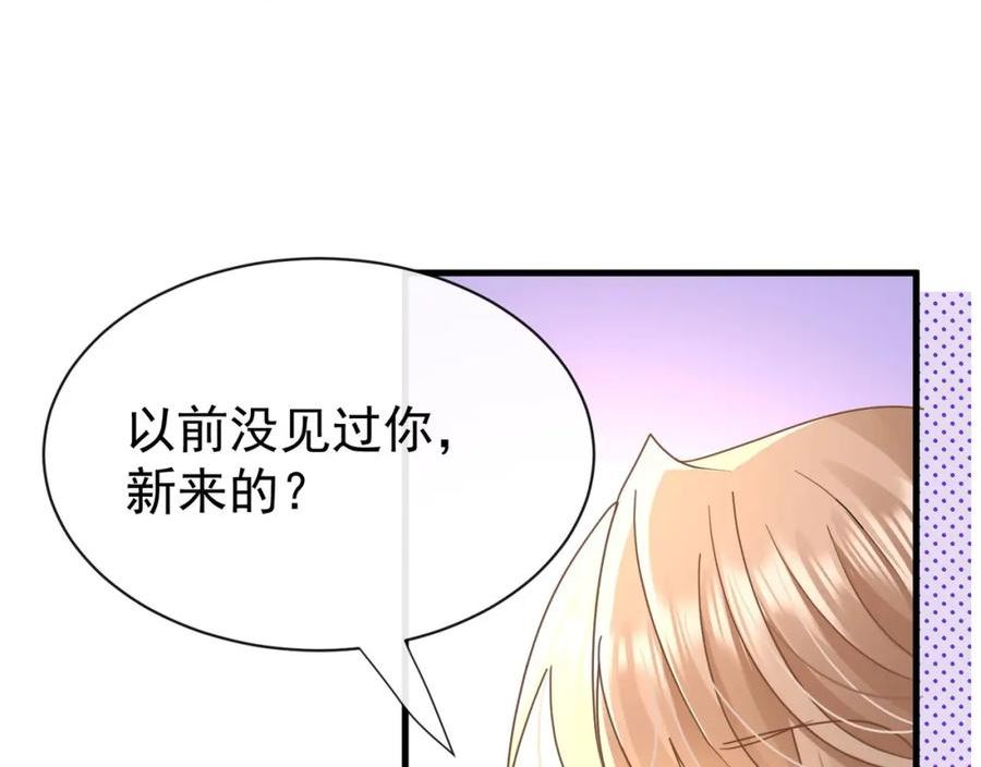 偷欢漫画,第15话我成了陆兆和的秘书？10图