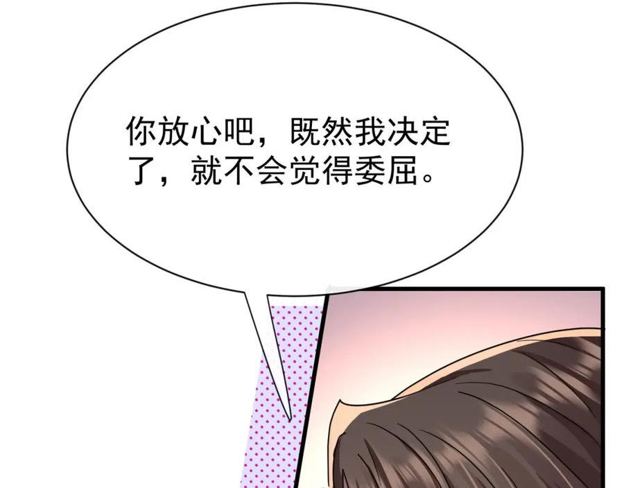 偷欢漫画,第15话我成了陆兆和的秘书？102图