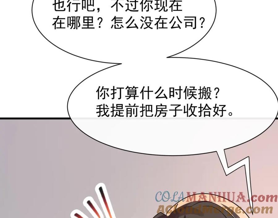 偷欢漫画,第15话我成了陆兆和的秘书？105图